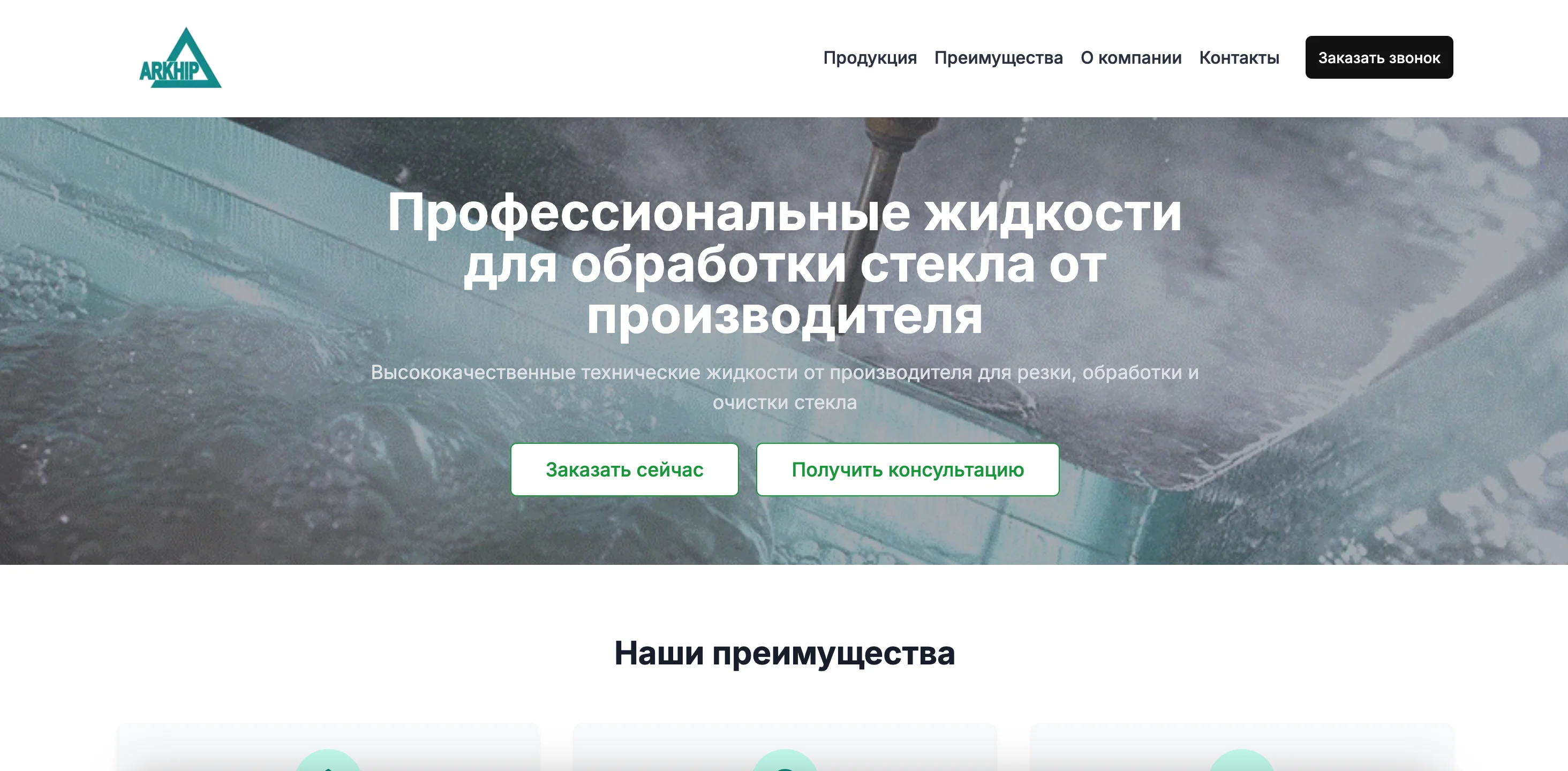 Сайт для производственного предприятия